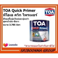 ราคา TOA Quick Primer ทีโอเอ ควิก ไพรเมอร์ สีรองพื้นปูนใหม่และปูนเก่า ขนาด 3 785 ลิตร 1 แกลลอน (8642368653)