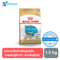 ราคา Royal Canin อาหารสุนัข CHIHUAHUA PUPPY สูตรสายพันธุ์ชิวาว่า ช่วงอายุหลังหย่านม 8 เดือน (7647597298)