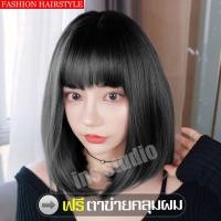 ราคา วิกผมสั้น วิกผมผู้หญิง วิกผมสั้นหน้าม้า วิกผม สไตล์สาวเกาหลี วิกผมวิกผมสั้น wig วิกผมสั้นเซกซี่ วิกผมสั้นตรงผู้หญิง ฟรีตาข่ายคลุมผม (6585114724)