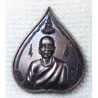 ราคา เหรียญ หลวงพ่อเณร วัดทุ่งเศรษฐี ราม2 กทม รุ่นสมนึก ดังปรารถนา ด้านหลัง พระปิดตา พระประทานพร พระฤาษี เหรียญขนาดใหญ่ (19960848760)