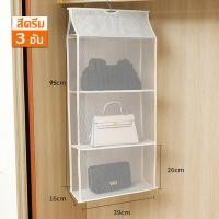 ราคา คอนโดแขวนกระเป๋า ตู้เสื้อผ้าแขวนถุงเก็บฝุ่นแขวนกระเป๋า สินค้าสต๊อกในไทย NEW สินค้าราคาพิเศ ที่เก็บกระเป๋าแบบคอนโด 2 3 4 ช่อง มีปลายทาง (19353070759)