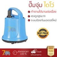 ราคา ปั๊มแช่ ปั๊มจุ่ม ไดโว่ BOYU ปั้มจุ่ม DS 1000 สีฟ้ำ แรงดูดสูง มีระบบป้องกันมอเตอร์ไหม้ ใช้งานได้หลากหลาย SUBMERSIBLE PUMP จัดส่งฟรีทั่วประเทศ (481086832)