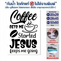 ราคา สติ๊กเกอร์ Coffee gets me ติดกระจก ตกแต่งร้านค้า ร้านกาแฟ ร้านอาหาร รุ่น C01 007 (19028910480)