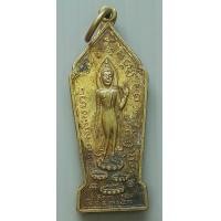 ราคา เหรียญพระพุทธลีลา เราจะเดินตาม พระอริยเจ้า พระแท่นศิลาอาสน์ เนื้อทองฝาบาตร (18962944847)