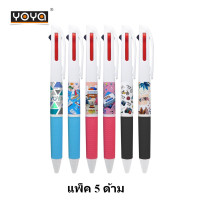 ราคา ปากกาลูกลื่น YOYA ปากกาลูกลื่น 0 5 มม 3 สี แดง ดำ น้ำเงิน แพ็ค 10 รุ่น 1006 แพ็คละ 5 ด้าม 10 ด้าม คละลาย (19353570237)