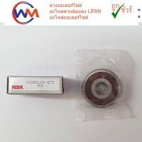 ราคา NSK ตลับลูกปืน ลูกปืนล้อ มอเตอร์ไซค์ 6201 6300 6301 6200 6203 6202 6204 6004 6302 (18584693620)