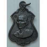 ราคา เหรียญ พระครูสังฆบริรักษ์มโนรมย์ หลวงปู่สิม ปลุกเสกตลอดไตรมาส ในงานฉลองศาลาการเปรียญ ศิษย์เก่าบวรนิเวศสร้างถวาย (20050280047)