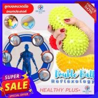 ราคา พร้อมส่ง ที่นวดมือ ลูกบอลนวดมือ ใช้นวดกล้ามเนื้อส่วนต่างๆของร่างกาย มือ แขน หลัง ไหล่ เพื่อผ่อนคลาย ทำให้ให้เลือดไหลเวียนได้ดียิ่งขึ้น ลดอาการปวดเมื่อยมือ นิ้วติด นิ้วล้อค รับประกันสินค้า healthyplus 