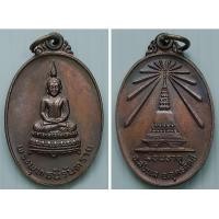 ราคา เหรียญ พระพุทธนิรันตราย วัดม่อนธาตุ อ ลับแล จ อุตรดิตถ์ หลวงพ่อพระมหาทองปอน ปลุกเสก (15287896344)