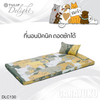 ราคา TULIP DELIGHT Picnic ที่นอนปิคนิค 3 5 ฟุต หมาจ๋า Maaja DLC130 ทิวลิป เตียง ที่นอน ปิคนิค ปิกนิก ลายหมา Dog Please (18545677210)