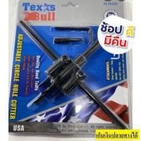 ราคา TX 26322 Texas Bull โฮลซอเจาะฝ้า ไฟดาวน์ไลน์ รุ่น TX 26322 (12214697210)