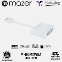 ราคา อแดปเตอร์ HDMI to VGA with AUDIO DC Adapter M HDMI2VGA หัวแปลง พอร์ต อุปกรณ์เชื่อมต่อ ใช้งานง่ายไม่ต้องลงไดร์เวอร์ (13796593322)