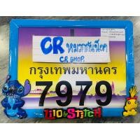 ราคา กรอบป้ายทะเบียนมอไซด์ กรอบป้ายการ์ตูน กรอบทะเบียน สตีท STITCH สีเงาเเวววาว (10282444017)