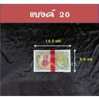 ราคา แบงค์กงเต๊ก เหรียญกงเต๊ก เงินกงเต๊ก ไหว้บรรพบุรุษ ไหว้ตรุษจีน เชงเม้ง สารทจีน เหรียญเงิน เหรียญทอง (7453207025)