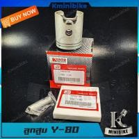 ราคา ลูกสูบ 3E5 สำหรับ YAMAHA Y80 Y80M Y80U MATE80 MATE U MATE88 BELLE80 ยามาฮ่า วาย80 แมด80 เบล80 สามารถ MODIFLY ลูกสูบชุด ใส่รถรุ่นอื่นได้ (7186628162)