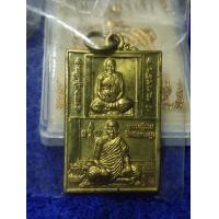 ราคา เหรียญสองอาจารย์ บูชาครู หลวงปู๋เอี่ยม หลวงปู๋วาส เนื้อทองเหลือง ปี 54 (17721373818)