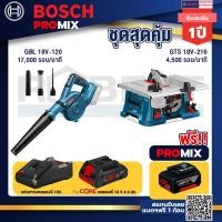ราคา Bosch Promix GBL 18V 120 เครื่องเป่าลมไร้สาย 18V GTS 18V 216 โต๊ะแท่นเลื่อยไร้สาย แบตProCore 18V 4 0Ah (19607672311)