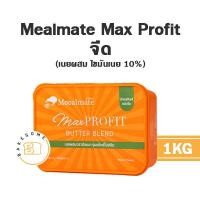 ราคา ส่งรถเย็น เนย Mealmate Pure Mealmate Original Pure Mealmate Diamond Mealmate Max Profit เนยสด เนยแท้ เนยผสม มีลเมท ไดมอนด์ มีลเมด เพียว มีลเมด แมกซ์ โปรฟิต (16915177867)