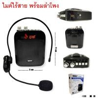 ราคา ลำโพงบลูทูธไร้สายแบบพกพา พร้อมไมค์ครอบศรีษะ แบบไร้สาย ไมค์ลอย ไมค์คาดศรีษะ ลำโพง พร้อมไมค์โครโฟนในตัว พกพาสะดวก ใช้งานง่าย รุ่น LY 045 S (18544773718)