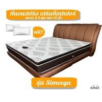 ราคา RISKI ที่นอนสปริง เสริมท็อปเปอร์ หนา 12 นิ้ว ที่นอนนุ่มๆ แน่นสบาย หลับสนิท ต้านฝุ่นละออง รับประกันสินค้า 3 ปี by ริสกี เบดดิ้ง (16681462978)