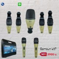 ราคา ไมค์กลองชุด 7 ชิ้น ไมค์ set 7 drumkit samsun เสียงดี (11373334376)