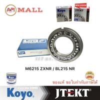 ราคา KOYO ผลิตญี่ปุ่น M6215 ZXNR BL215 ZNR รุ่นเม็ดมาก 75x130x25 mm Deep Groove Ball Bearing M 6215 ZX NR ปิดเหล็กสองด (19432092130)