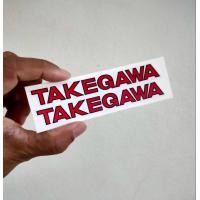 ราคา สติ๊กเกอร์ TAKEGAWA ขนาด 1 5 11 ซม (15445087581)