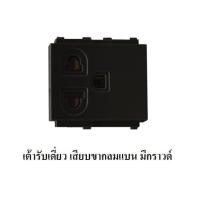 ราคา EVE สวิตซ์ไฟ และ เต้ารับ โทนสีดำ เต้ารับเดี่ยว เต้ารับคู่ มีกราวด์ และแบบมีม่านนิรภัย จาก EVE Lighting (18821547063)