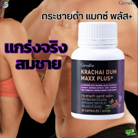 ราคา ส่งฟรี กระชายดำ30แคปซูล อาหารเสริมผู้ชาย กระชายดำแท้100 กระชายดำผสมโสม กระชายดำสกัด บำรุงกำลังผู้ชาย กิฟฟารีน ของแท้ (18819476616)