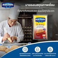 ราคา เบสท์ฟู้ดส์ มายองเนส เอสอี เบเกอรี่ 910 กรัม Best foods Mayonnaise Se Bakery 910 G (7623090474)