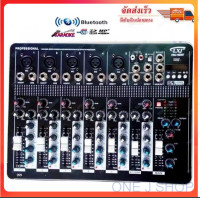 ราคา Mixer 7Ch ผสมสัญญาณเสียง มีบลูทูธ สเตอริโอมิกเซอร์7ช่อง BLUETOOTH USB MP3 DIGITAL EFFECT รุ่น MX 7000BT (15961906717)