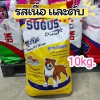 ราคา ซูกัส อาหารสุนัข รสไก่และตับ รสเนื้อ 10kg (21317815684)