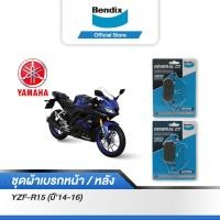 ราคา Bendix ผ้าเบรค YAMAHA YZF R15 ปี 2014 16 ดิสเบรคหน้า ดิสเบรคหลัง MD6MD25 (12729733709)