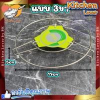 ราคา ส่งจากไทย ตะแกรงรองหม้อ ตะแกรงรองนึ่ง ตะแกรงวางของร้อน ที่รองหม้อ ที่รองนึ่ง ที่รองกันความร้อน ที่รองหม้อร้อน ทำจากสแตนเลสคุณภาพดี ทนทาน Kitchen Lover (20938507175)