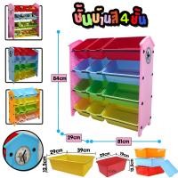 ราคา ชั้นเก็บของเล่นเด็ก ชั้นวางหนังสือ 8 ช่อง 9ช่อง 12 ช่อง (20925334475)
