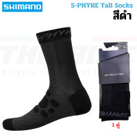 ราคา แท้ ถุงเท้าปั่นจักรยาน SHIMANO S PHYRE TALL SOCKS (20357090868)