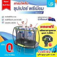 ราคา Springfree แทรมโพลีนที่กระโดดรุ่นซุปเปอร์พรีเมียม แบบวงรี ขนาด 8X12 ฟุต 2 4X3 6 ม แข็งแรงปลอดภัย รับน้ำหนักได้ 200 300 กก ออกแบบจากนิวซีแลนด์ (6702480489)
