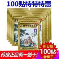 ราคา Strong bone musk pain relief ointment rheumatism joint pain muscle lumbar muscle pain sprain pain relief paste tiger plaster old brand (20042985853)