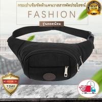 ราคา กระเป๋าคาดเอว แฟชั่น ฝาปิดหน้า 4ซิป กระเป๋าแม่ค้า กระเป๋าหลายช่อง กระเป๋าคาดอก ผู้ชาย กระเป๋า คาดเอว คาดอก ราคาถูก (5446832340)