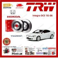 ราคา TRW จานเบรค Honda Integra DC5 2001 2006 รับประกัน 2 ปี 1คู่ ไม่ต้องดัดแปลง มีบริการเก็บเงินปลายทาง (19806939349)