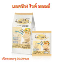 ราคา ส่งฟรี Activ Malt Activ White Malt เครื่องดื่ม มอลต์ กิฟฟารีน เครื่องดื่ม มอลต์ ปรุงสำเร็จชนิดผง แอคทีฟ มอลต์ แอคทีฟ ไวท์ มอลต์ กิฟฟารีน แอคทีฟ (10050514724)