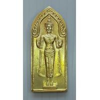 ราคา เหรียญเทวรูปปางห้ามสมุทร เมตตตาค้ำจุนโลก ปี 2539 (19186197083)