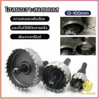 ราคา Thai Pioneers โฮลซอ ชุดดอกโฮลซอจาะเหล็ก สว่านอะลูมิเนียม ชุบไทเทเนียม Hole opener (18612665458)