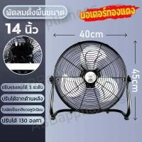 ราคา พัดลมติดผนัง 20 26 30 พัดลมอุตสาหกรรม พัดลมตั้งพื้น FAN มอเตอร์ทองแดงอย่างดี ประหยัดพลังงาน ปรับลม 3 ระดับ ใบพัดแข็งแรงพลังเทอร์โบ 20 26 30 นิ้ว Wall Fans 280W (19284533249)