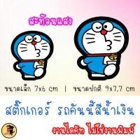 ราคา สติ๊กเกอร์รถคันนี้สีน้ำเงิน สติกเกอร์ รถคันนี้สีน้ำเงิน ขออภัยมือใหม่ มือใหม่หัดขับ สะท้อนแสง (17701498071)