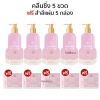 ราคา แถมฟรี สำลี Gyn Cleansing Vitamin ORGANIC คลีนซิ่ง วิตามิน คลีนซิ่ง ออแกนิค ล้างเครื่องสำอาง แพท ณปภา คลีนซิ่งจิน (17484545677)