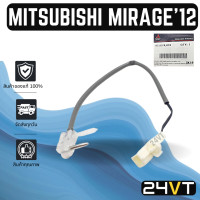 ราคา หางเซนเซอร์ ของแท้ มิตซูบิชิ มิราจ 2012 แอทราจ MITSUBISHI MIRAGE 12 ATTRAGE หางเทอร์โม หางหนู เซนเซอร์อุณหภูมิ เทอร์มิสเตอร์ แอร์มิสเตอร์ เทอโม แอร์ (15163633417)