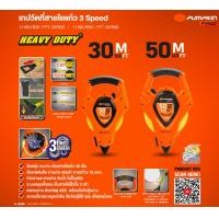 ราคา รุ่นใหม่ปี2023 เทปวัดที่สายใยแก้ว 3 Speed 50 เมตร Pumpkin Pro รุ่น 11109 เทปวัดที่ สายวัด วัดระยะ วัดพื้นที ปริมาตร ความสูง (19087314247)