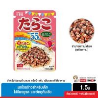 ราคา ผงโรยข้าว ผงโรยข้าวญี่ปุ่น สำหรับโรยบนข้าวสวย หรือข้าวต้ม เพิ่มรสชาติให้อาหาร หอม อร่อย (16512812010)