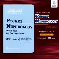 ราคา Pocket Nephrology (20730367806)